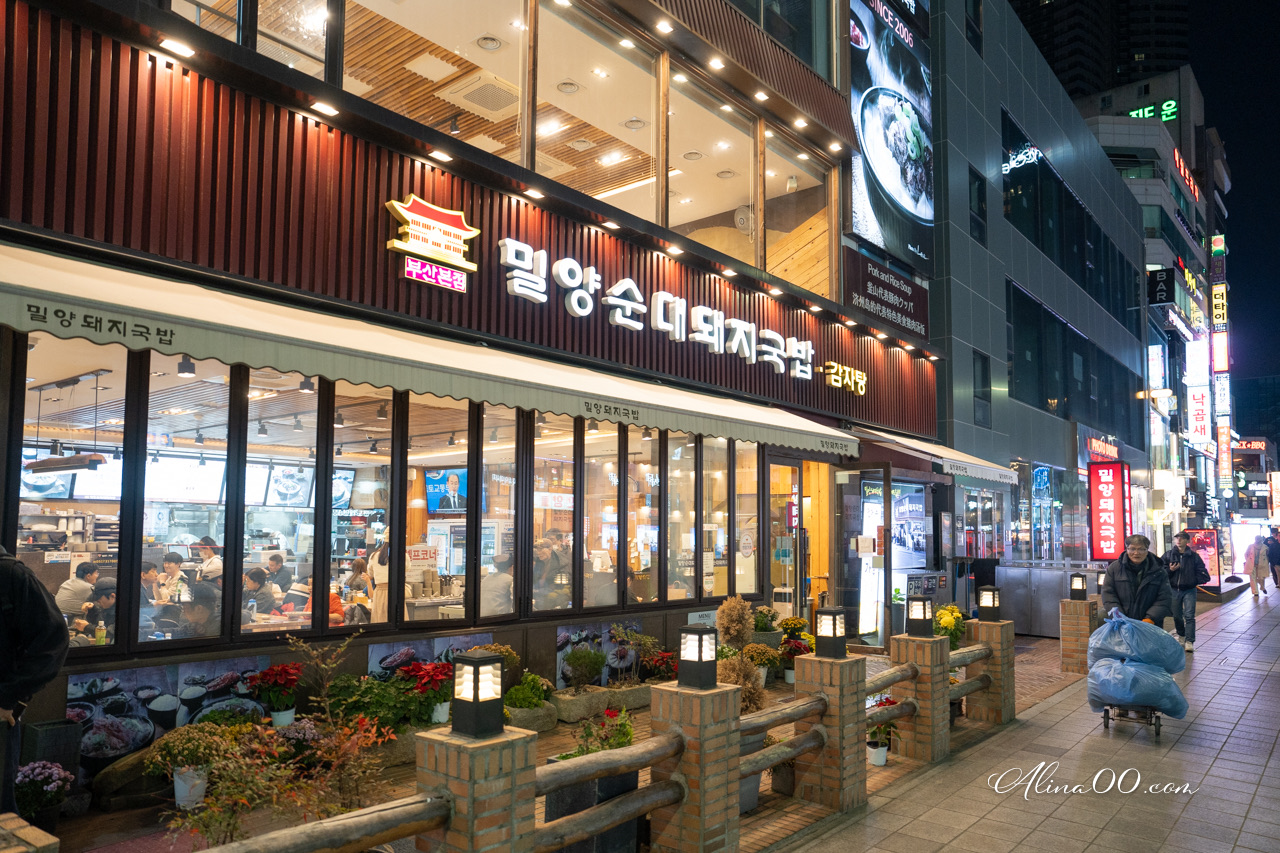 釜山海雲台密陽血腸豬肉湯飯｜24小時營業再晚也能吃到 @Alina 愛琳娜