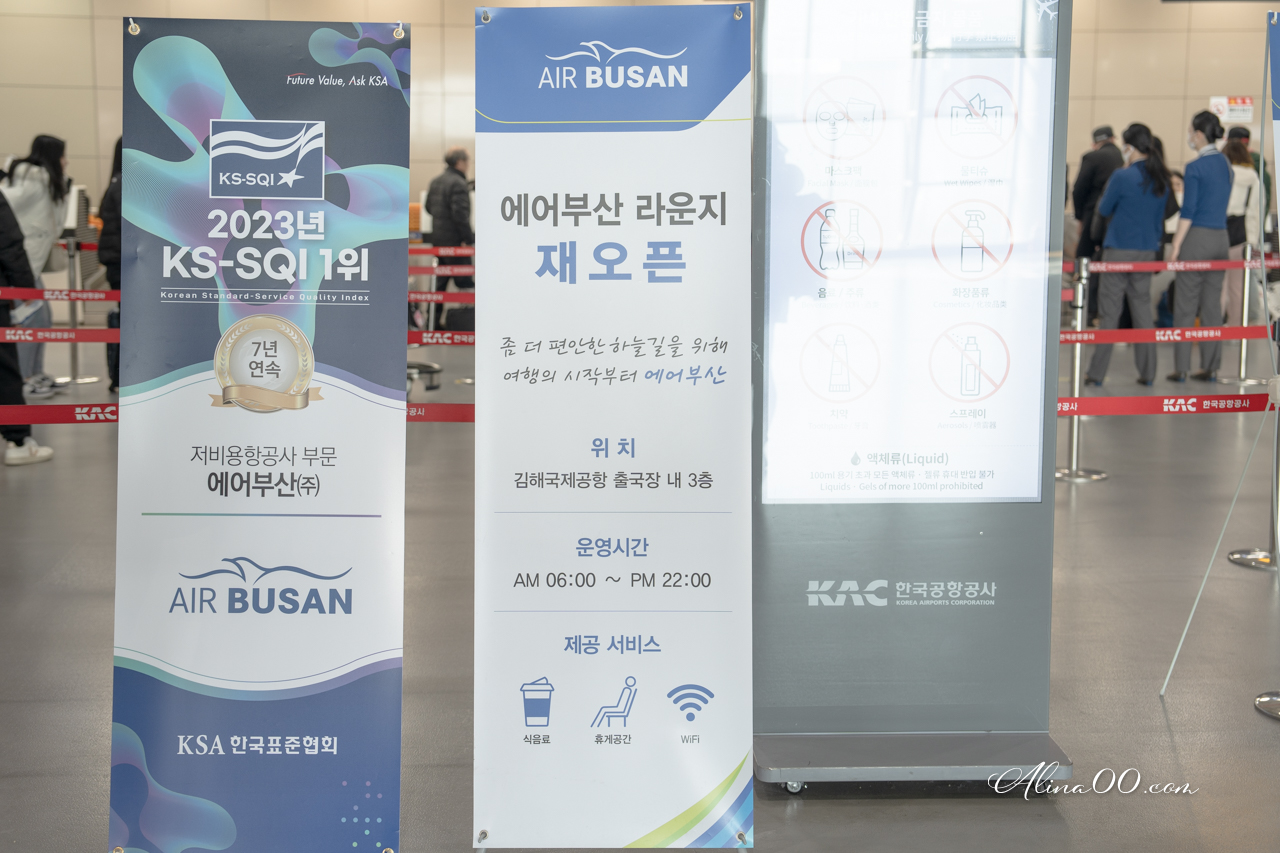 【釜山機票】釜山航空AIRBUSAN 航班時刻-台北高雄直飛釜山 @Alina 愛琳娜 【釜山機票】釜山航空AIRBUSAN 航班時刻-台北高雄直飛釜山 @Alina 愛琳娜