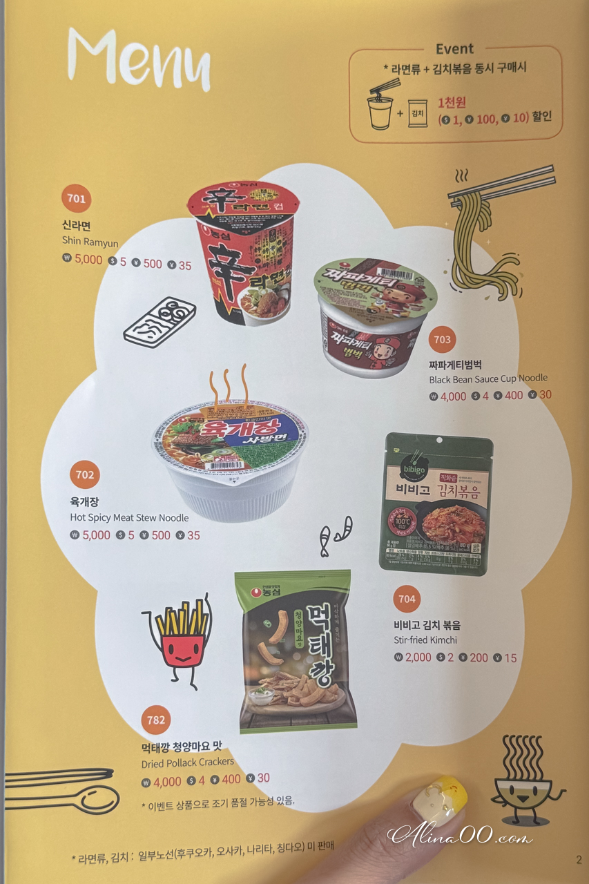 【釜山機票】釜山航空AIRBUSAN 航班時刻-台北高雄直飛釜山 @Alina 愛琳娜