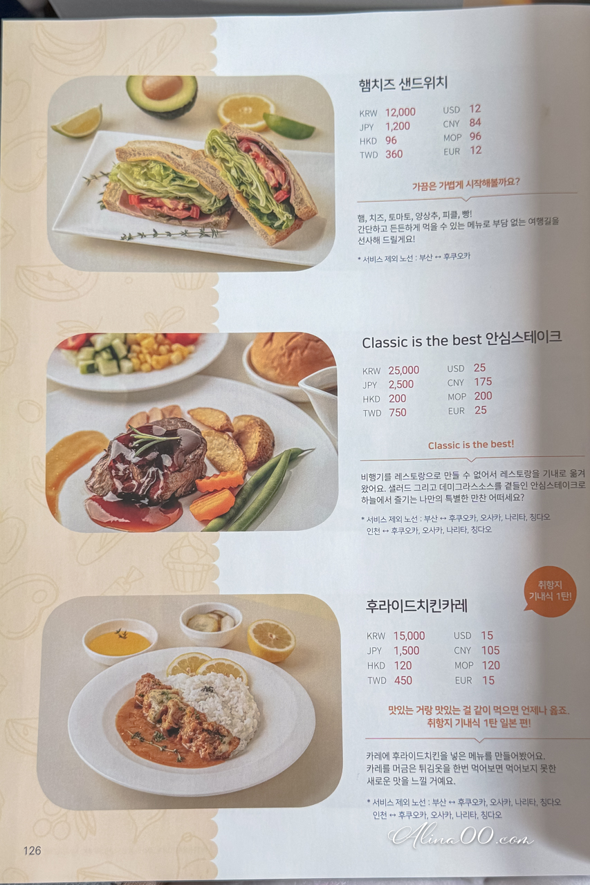 【釜山機票】釜山航空AIRBUSAN 航班時刻-台北高雄直飛釜山 @Alina 愛琳娜 【釜山機票】釜山航空AIRBUSAN 航班時刻-台北高雄直飛釜山 @Alina 愛琳娜