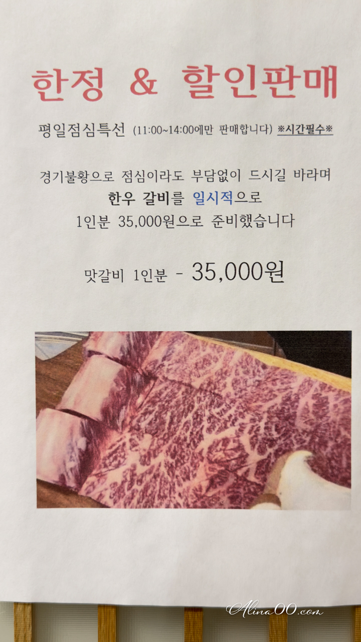 彥陽烤牛肉釜山家|玄彬吃過的米其林烤牛肉,姨母很親切 @Alina 愛琳娜 彥陽烤牛肉釜山家|玄彬吃過的米其林烤牛肉,姨母很親切 @Alina 愛琳娜