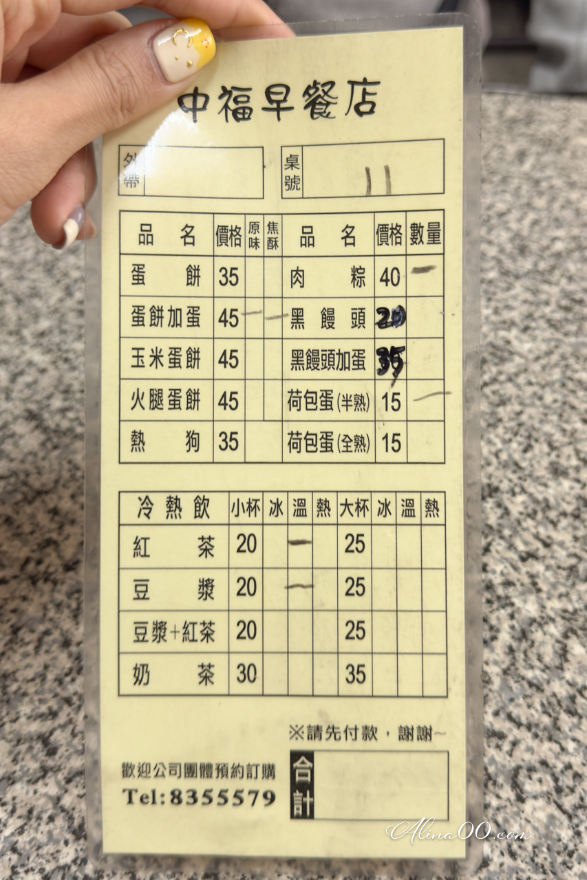 【花蓮美食】中福早餐店|大推粉漿蛋餅厚酥好吃,2種口感選擇 @Alina 愛琳娜 【花蓮美食】中福早餐店|大推粉漿蛋餅厚酥好吃,2種口感選擇 @Alina 愛琳娜