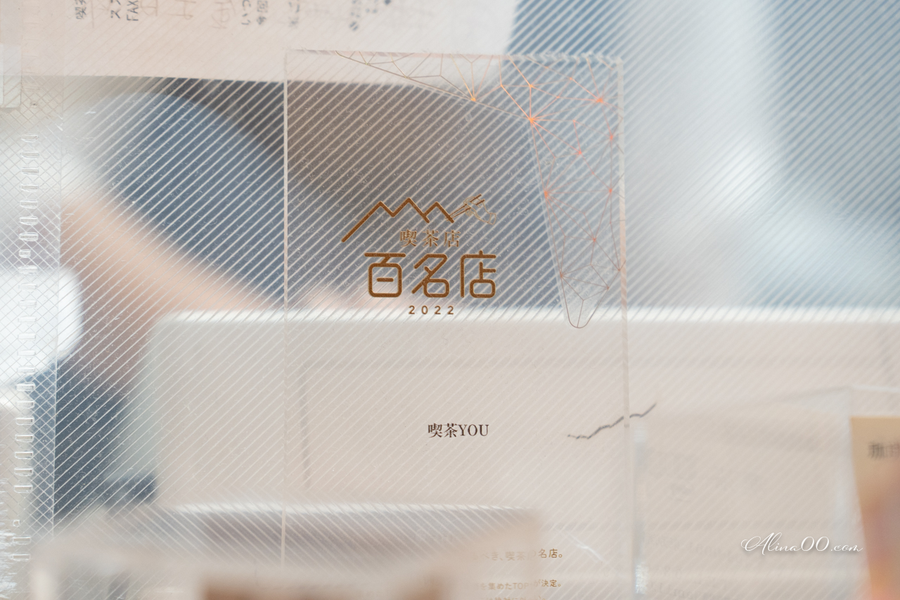 【東京美食】銀座喫茶You蛋包飯|歐姆蛋軟嫩好吃,人氣排隊名店 @Alina 愛琳娜 【東京美食】銀座喫茶You蛋包飯|歐姆蛋軟嫩好吃,人氣排隊名店 @Alina 愛琳娜