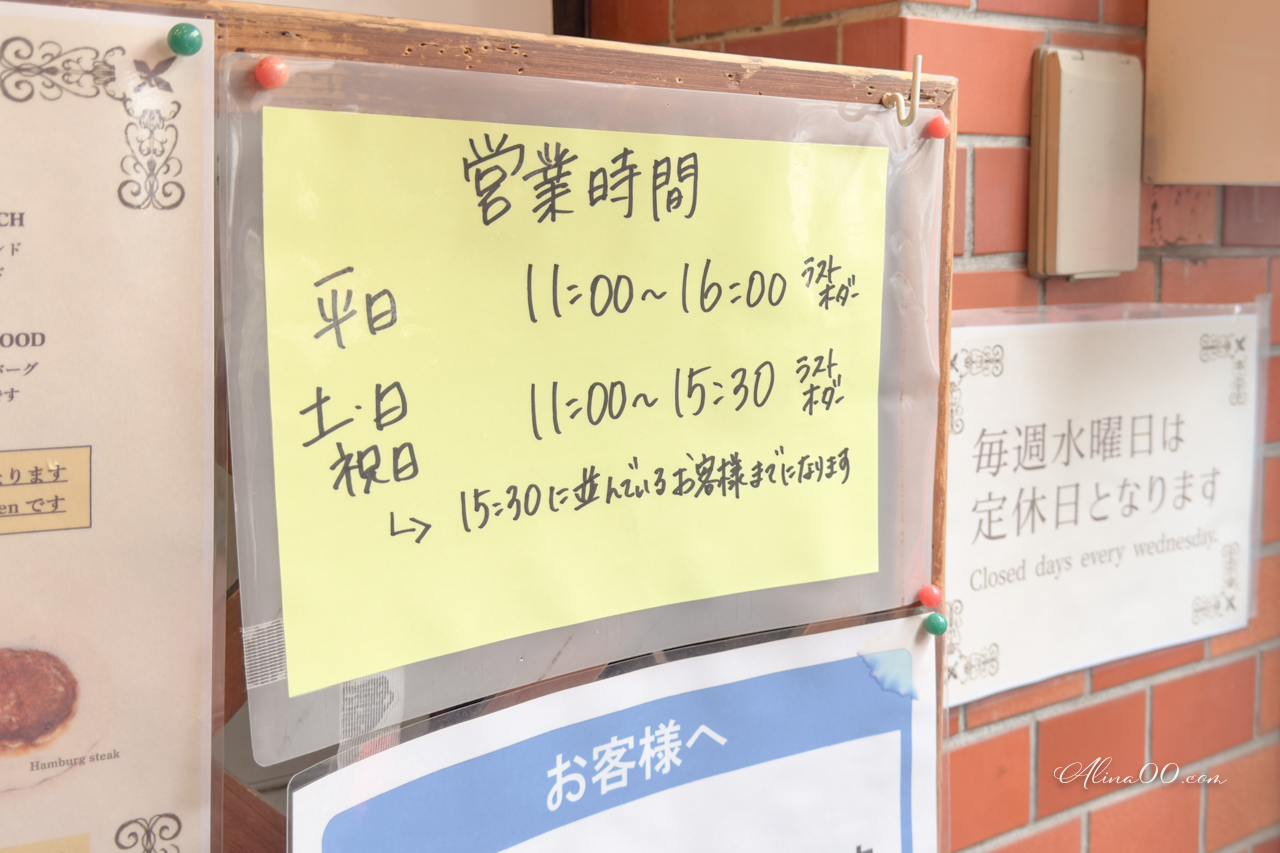 【東京美食】銀座喫茶You蛋包飯|歐姆蛋軟嫩好吃,人氣排隊名店 @Alina 愛琳娜 【東京美食】銀座喫茶You蛋包飯|歐姆蛋軟嫩好吃,人氣排隊名店 @Alina 愛琳娜