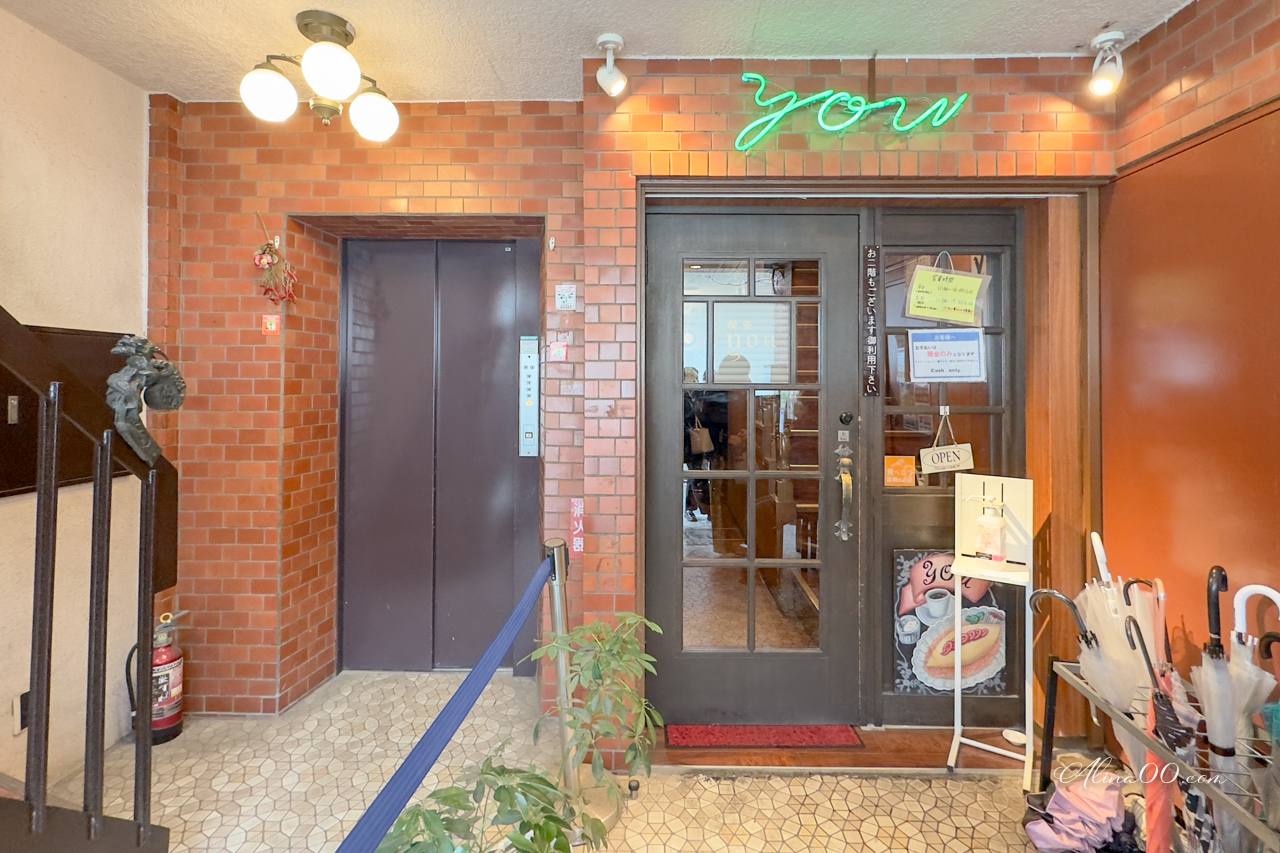 【東京美食】銀座喫茶You蛋包飯｜歐姆蛋軟嫩好吃，人氣排隊名店 @Alina 愛琳娜
