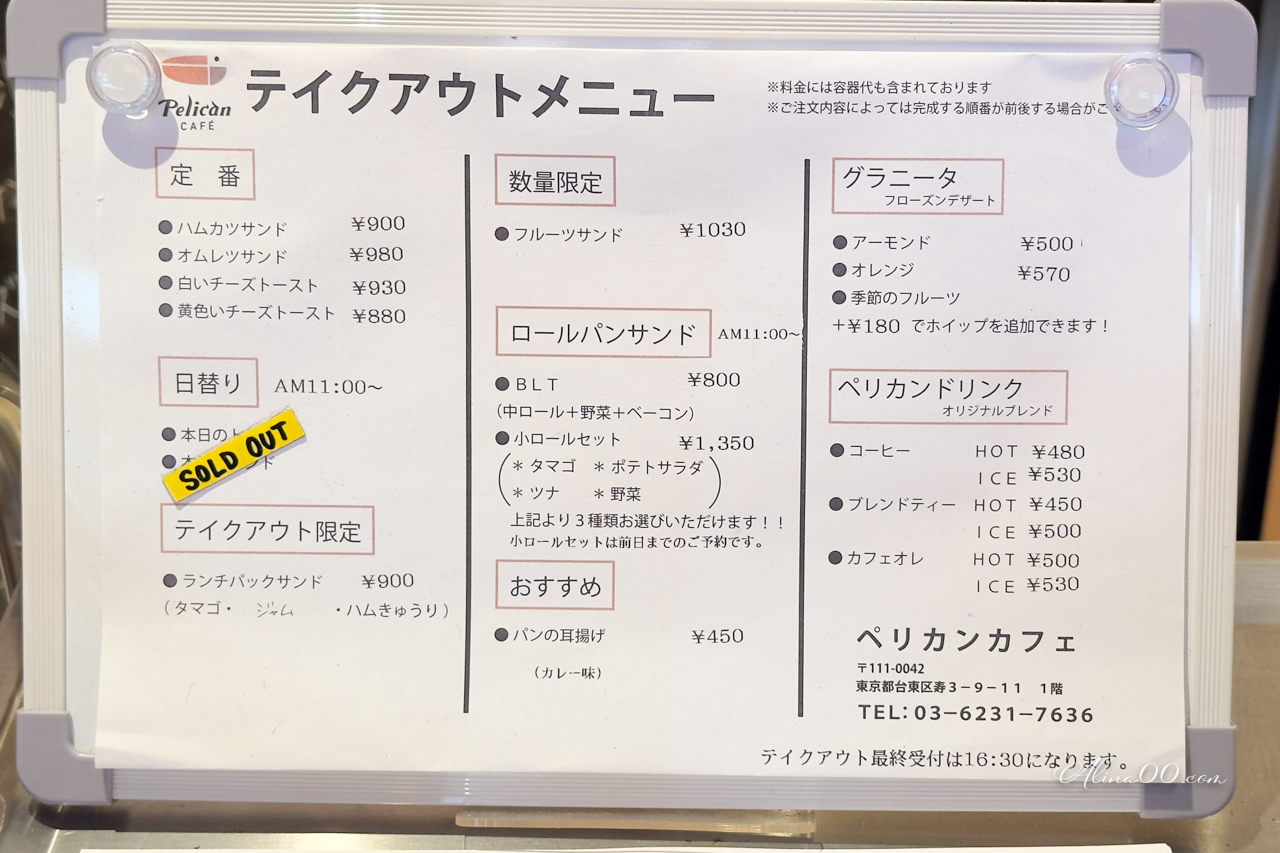 【東京美食】Pelican Cafe 淺草早午餐｜鵜鶘咖啡館招牌豬排三明治 @Alina 愛琳娜