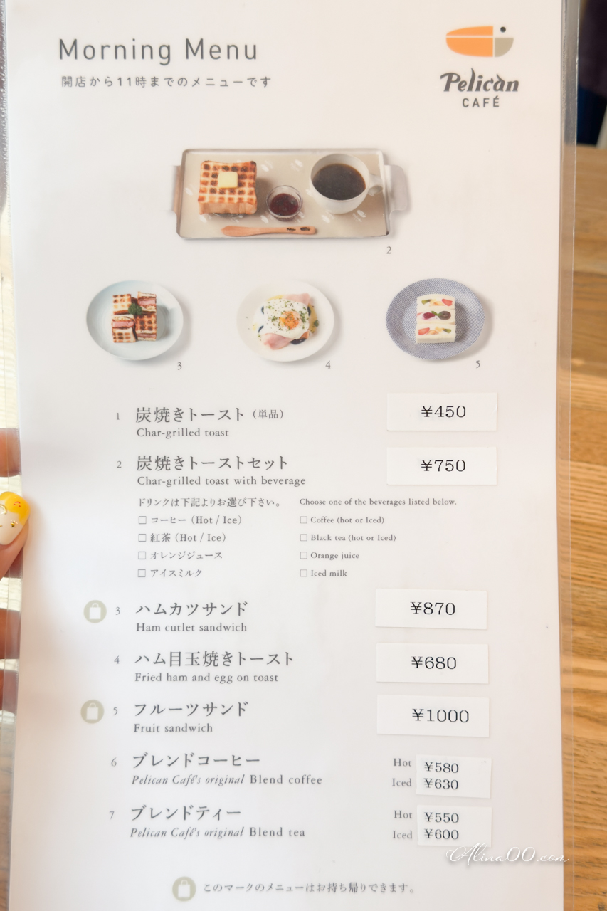【東京美食】Pelican Cafe 淺草早午餐｜鵜鶘咖啡館招牌豬排三明治 @Alina 愛琳娜