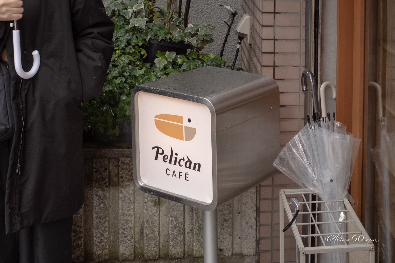 【東京美食】Pelican Cafe 淺草早午餐｜鵜鶘咖啡館招牌豬排三明治 @Alina 愛琳娜
