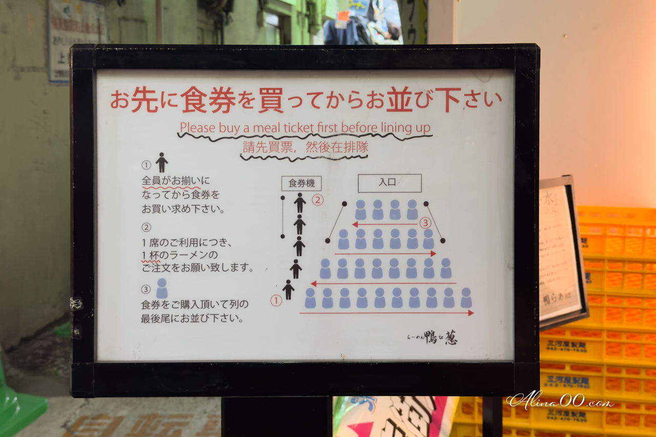東京拉麵鴨to蔥｜上野鴨肉叉燒拉麵清爽好吃，排隊1小時才吃到 @Alina 愛琳娜