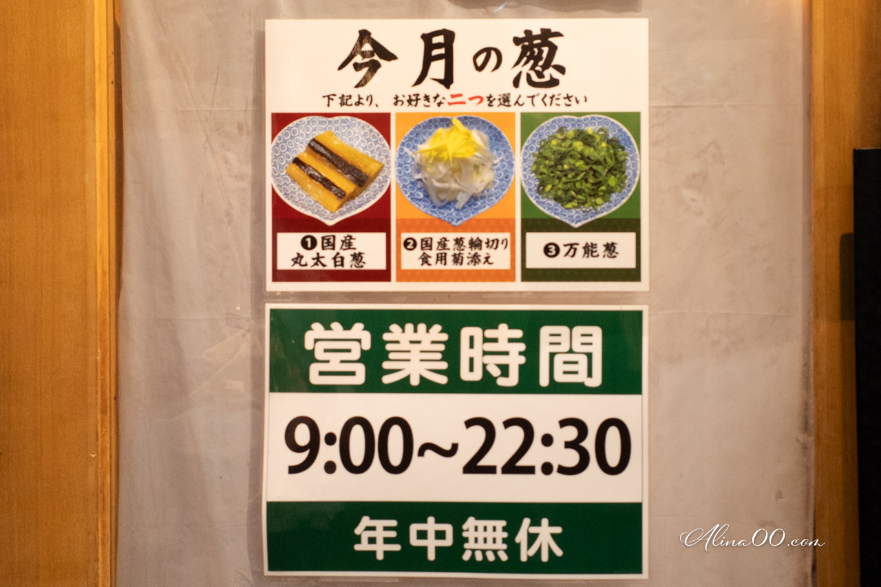 東京拉麵鴨to蔥｜上野鴨肉叉燒拉麵清爽好吃，排隊1小時才吃到 @Alina 愛琳娜