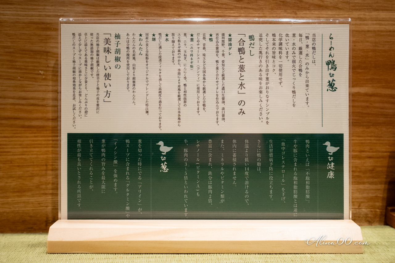 東京拉麵鴨to蔥｜上野鴨肉叉燒拉麵清爽好吃，排隊1小時才吃到 @Alina 愛琳娜