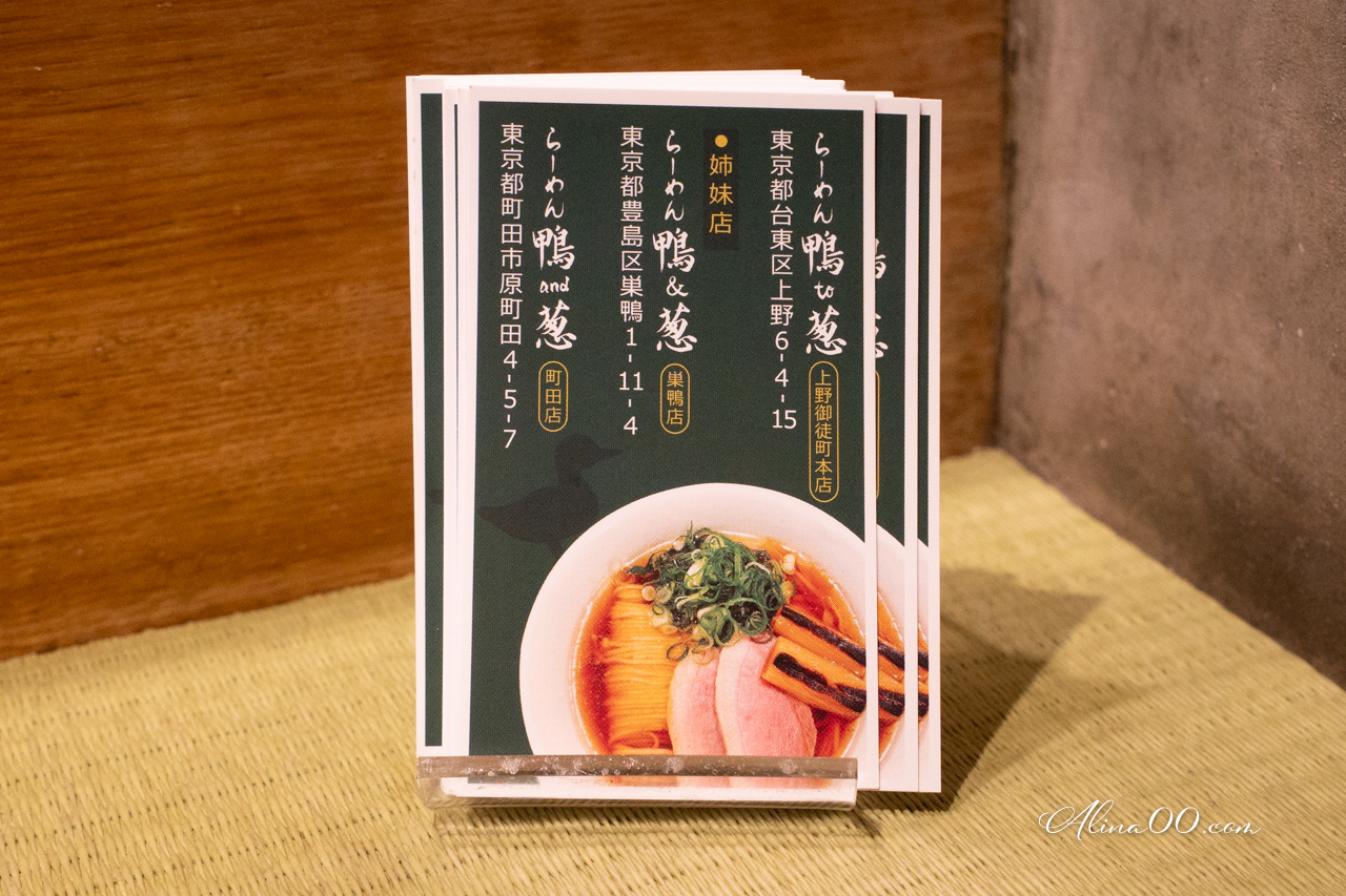 東京拉麵鴨to蔥｜上野鴨肉叉燒拉麵清爽好吃，排隊1小時才吃到 @Alina 愛琳娜