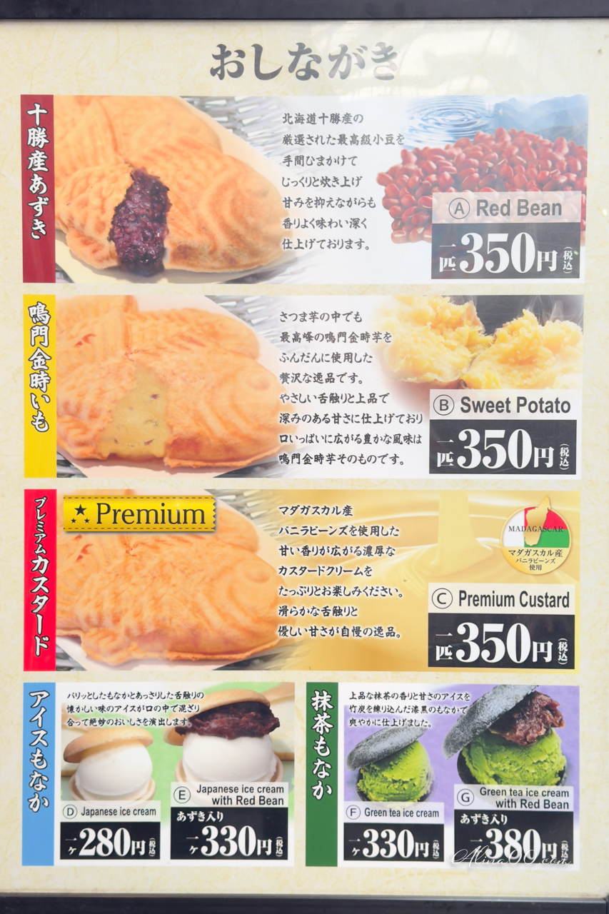 東京鳴門鯛燒本舖 淺草店｜大推鯛魚燒十勝紅豆、金時地瓜口味 @Alina 愛琳娜