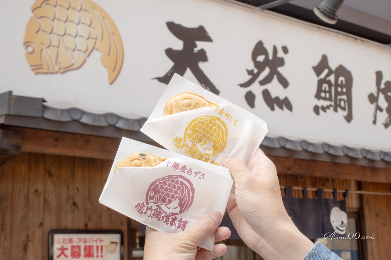 東京鳴門鯛燒本舖 淺草店｜大推鯛魚燒十勝紅豆、金時地瓜口味 @Alina 愛琳娜