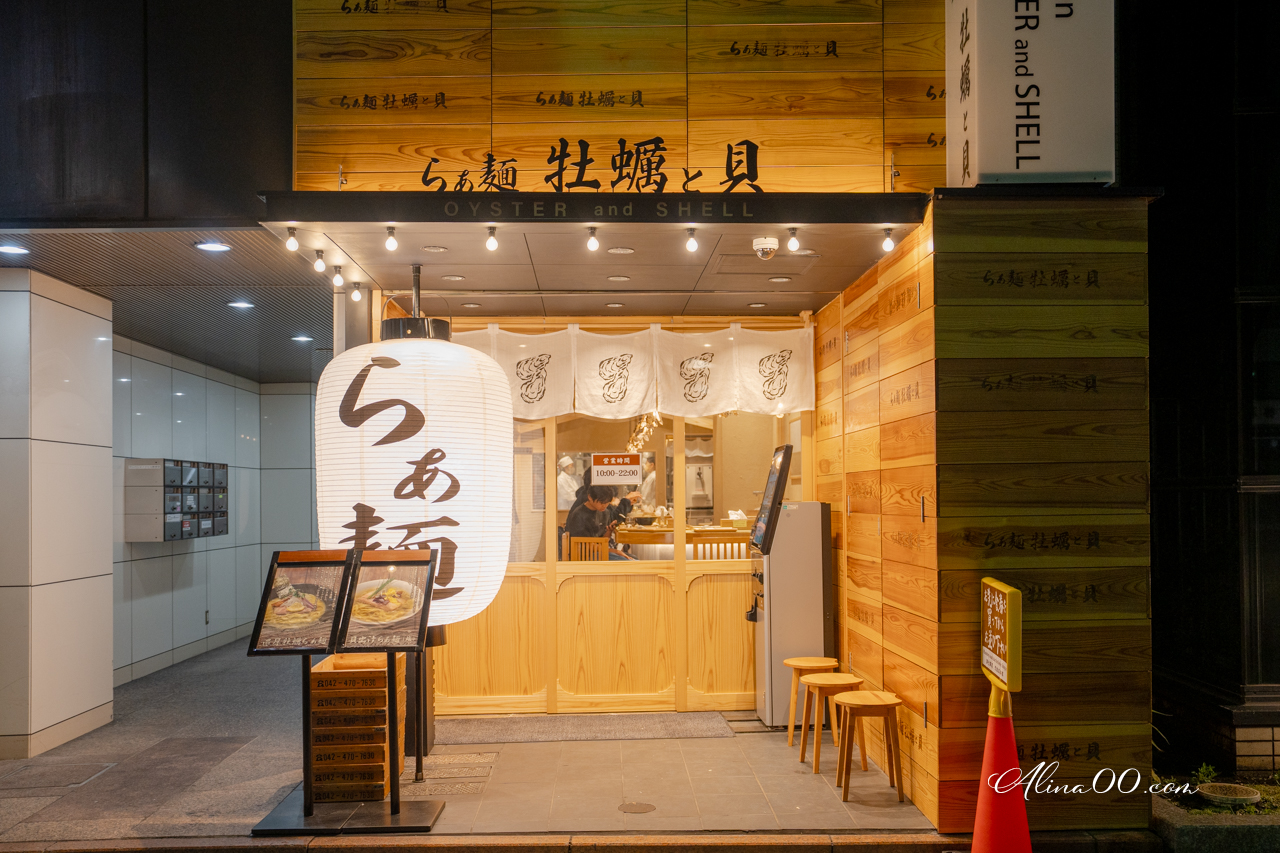 【東京美食】築地牡蠣拉麵 牡蠣と貝|濃厚湯頭Q彈麵條超好吃 @Alina 愛琳娜 【東京美食】築地牡蠣拉麵 牡蠣と貝|濃厚湯頭Q彈麵條超好吃 @Alina 愛琳娜
