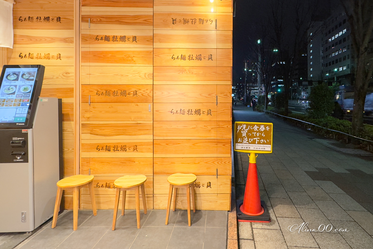 【東京美食】築地牡蠣拉麵 牡蠣と貝|濃厚湯頭Q彈麵條超好吃 @Alina 愛琳娜 【東京美食】築地牡蠣拉麵 牡蠣と貝|濃厚湯頭Q彈麵條超好吃 @Alina 愛琳娜