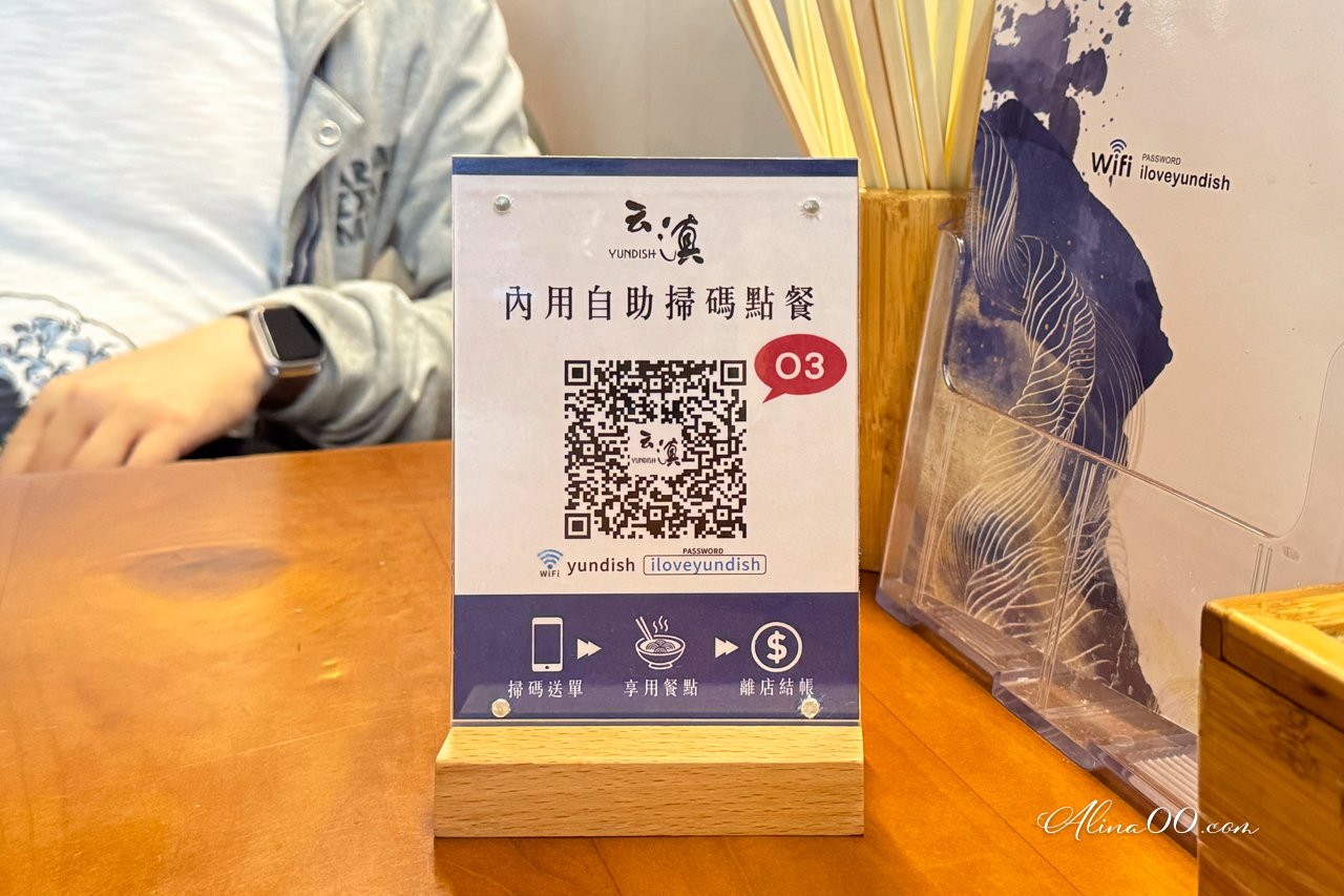 【台北美食】云滇雲南過橋米線｜小鍋米線破酥豆沙包經典好吃 @Alina 愛琳娜