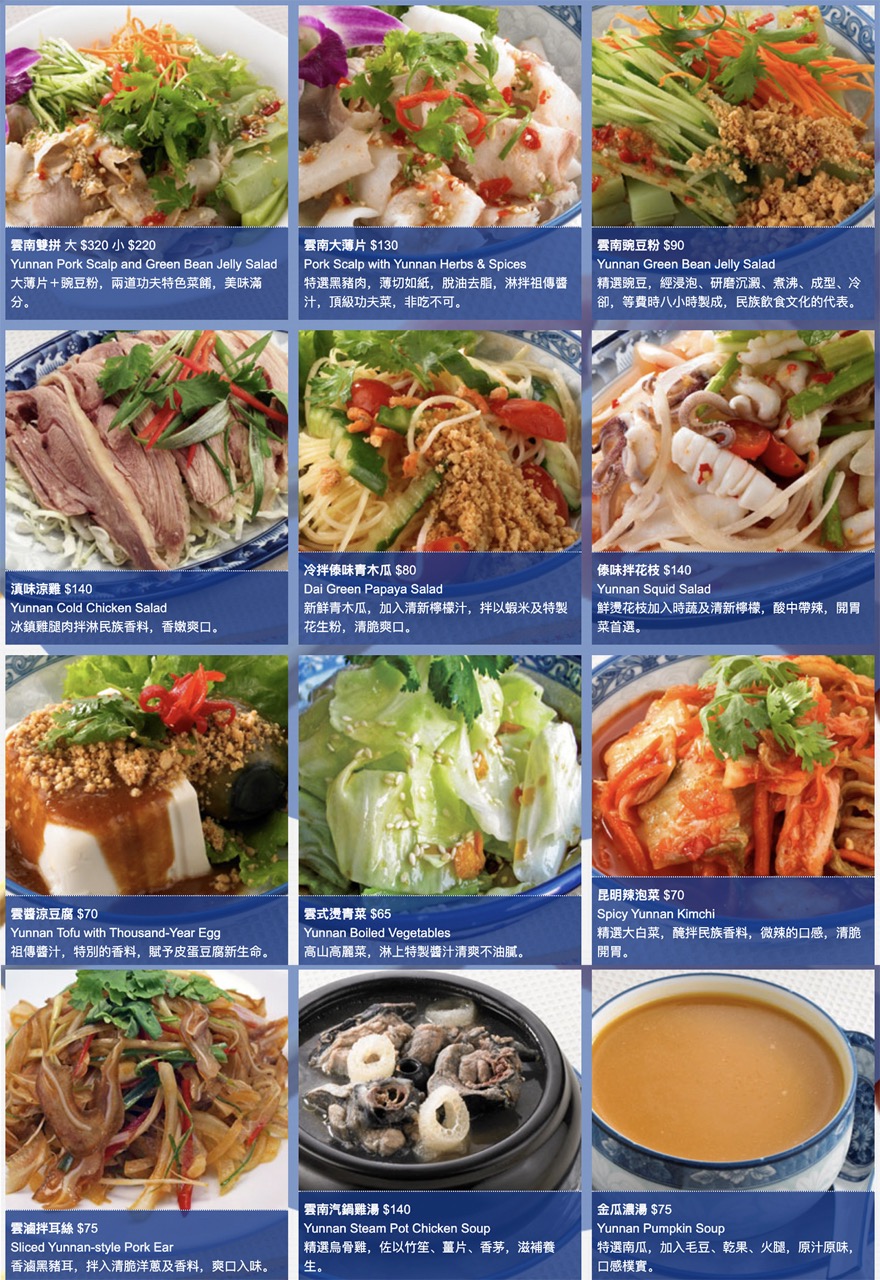 【台北美食】云滇雲南過橋米線｜小鍋米線破酥豆沙包經典好吃 @Alina 愛琳娜