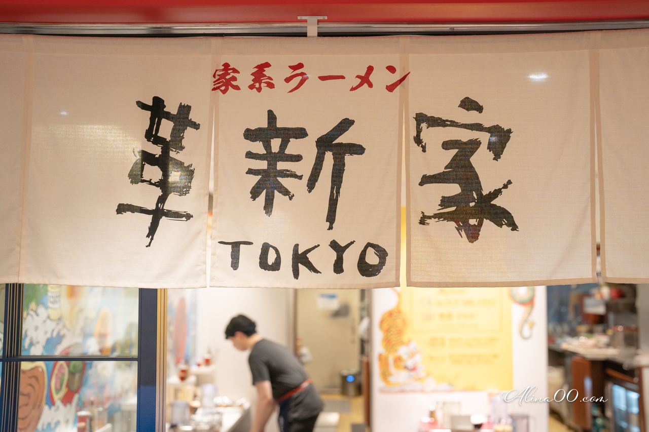 【東京美食】革新家拉麵｜家系拉麵豚骨醬油拉麵,香濃好吃媽媽味 @Alina 愛琳娜