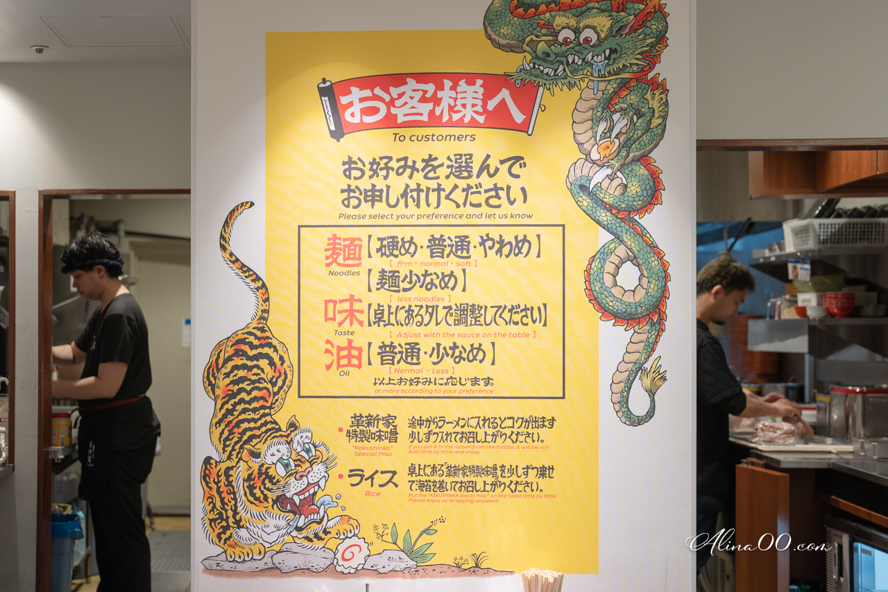 【東京美食】革新家拉麵｜家系拉麵豚骨醬油拉麵,香濃好吃媽媽味 @Alina 愛琳娜