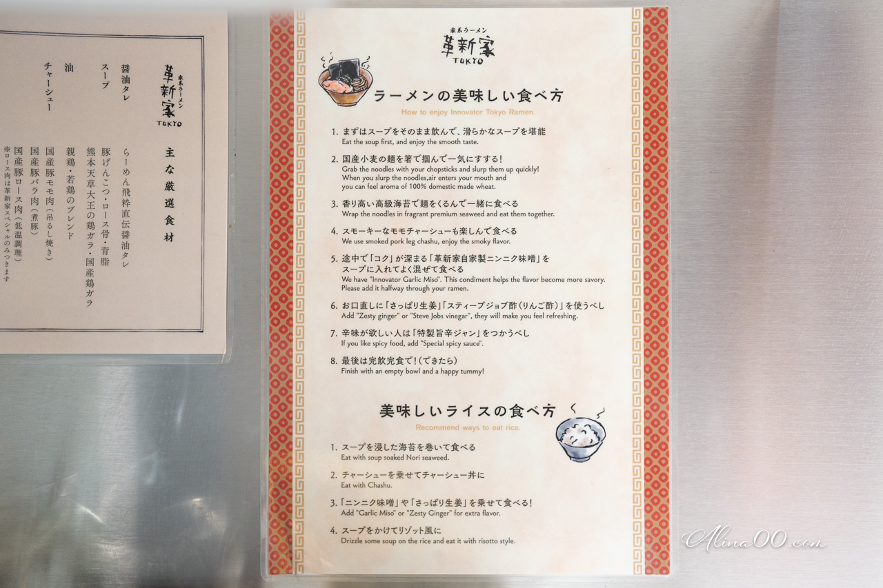 【東京美食】革新家拉麵｜家系拉麵豚骨醬油拉麵,香濃好吃媽媽味 @Alina 愛琳娜