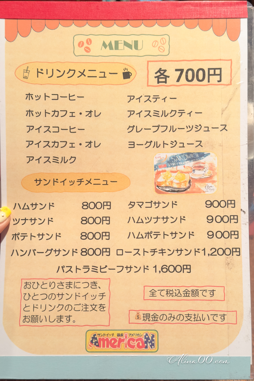 【東京美食】American 銀座蛋沙拉三明治，巨大份量小鳥胃勿近 @Alina 愛琳娜