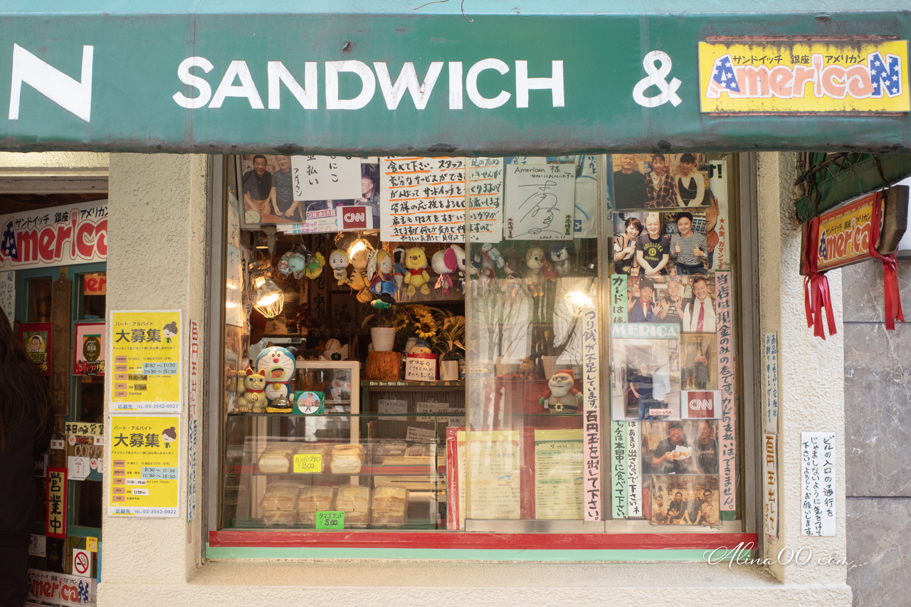 【東京美食】American 銀座蛋沙拉三明治，巨大份量小鳥胃勿近 @Alina 愛琳娜