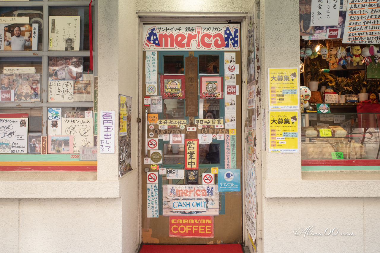 【東京美食】American 銀座蛋沙拉三明治，巨大份量小鳥胃勿近 @Alina 愛琳娜