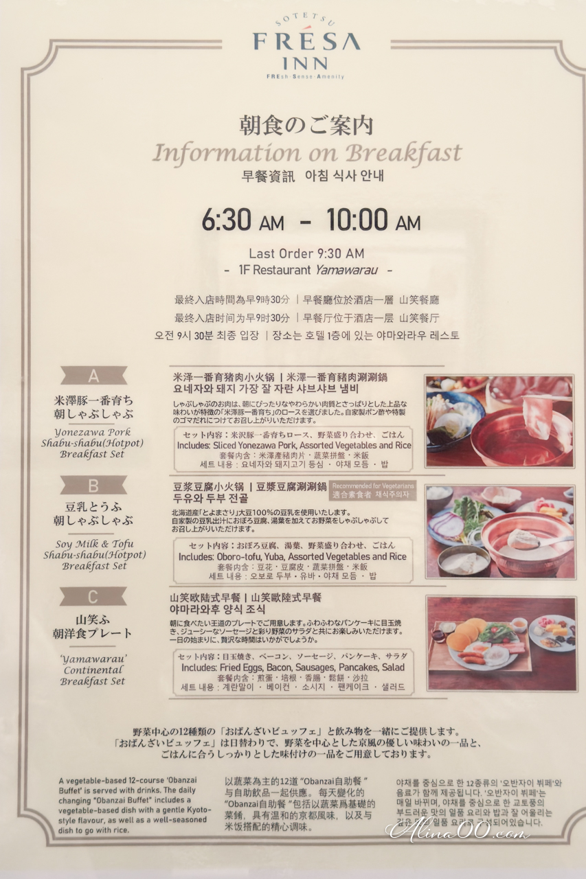 【東京住宿】相鐵 FRESA INN銀座三丁目｜購物區內平價商務飯店 @Alina 愛琳娜
