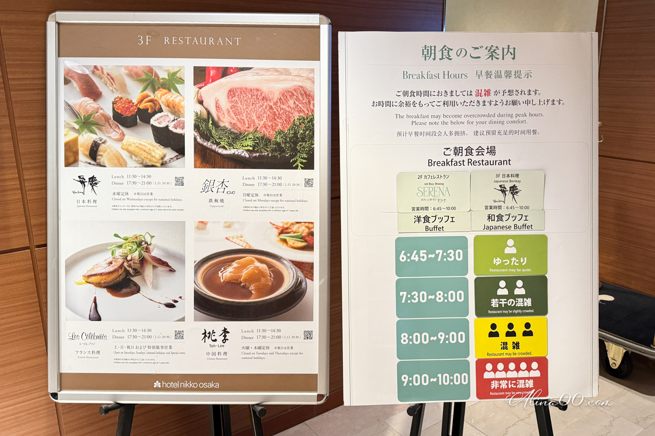 大阪日航酒店｜機場巴士直達交通方便，心齋橋購物街在對面 @Alina 愛琳娜