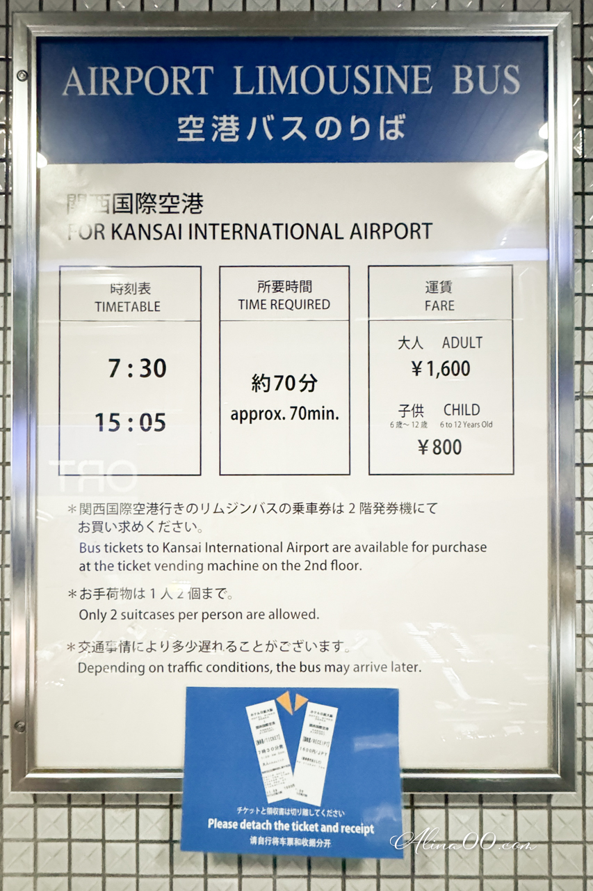 大阪日航酒店｜機場巴士直達交通方便，心齋橋購物街在對面 @Alina 愛琳娜
