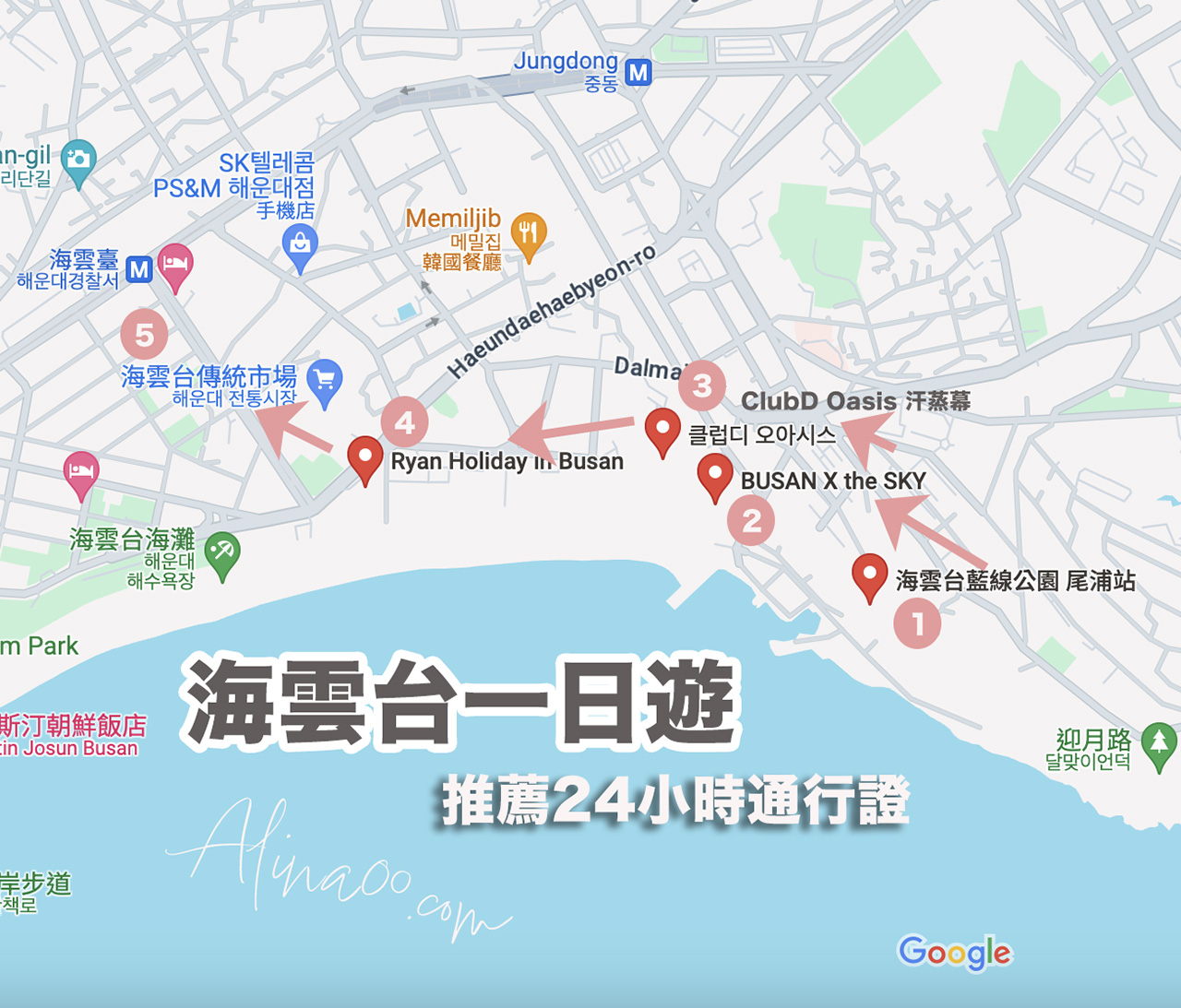 釜山通行證攻略》釜山PASS景點這樣玩最划算!2025更新重點+行程 @Alina 愛琳娜 釜山通行證攻略》釜山PASS景點這樣玩最划算!2025更新重點+行程 @Alina 愛琳娜
