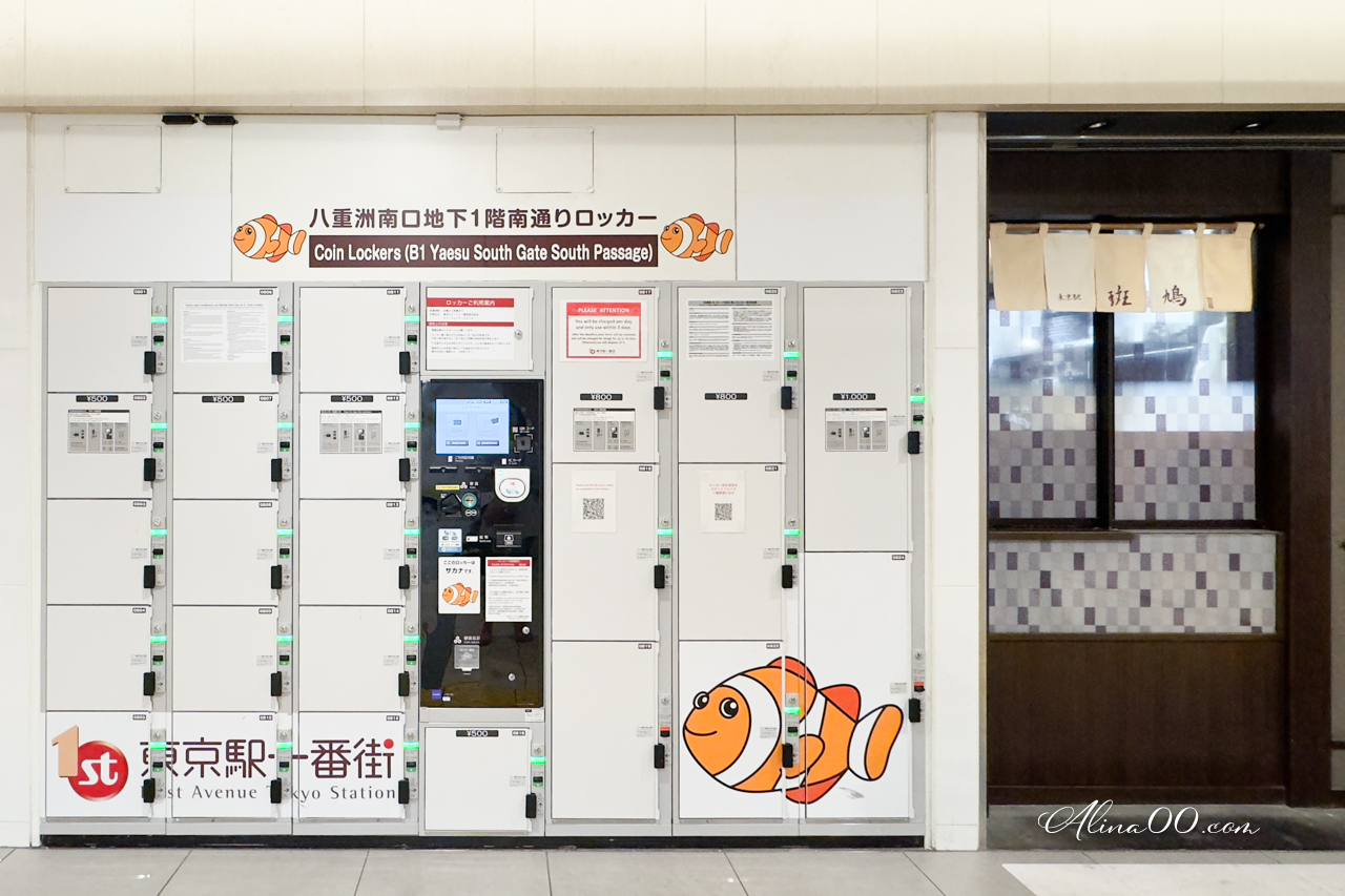 東京站一番街 美食購物交通攻略》伴手禮拉麵一條街介紹+退稅教學 @Alina 愛琳娜