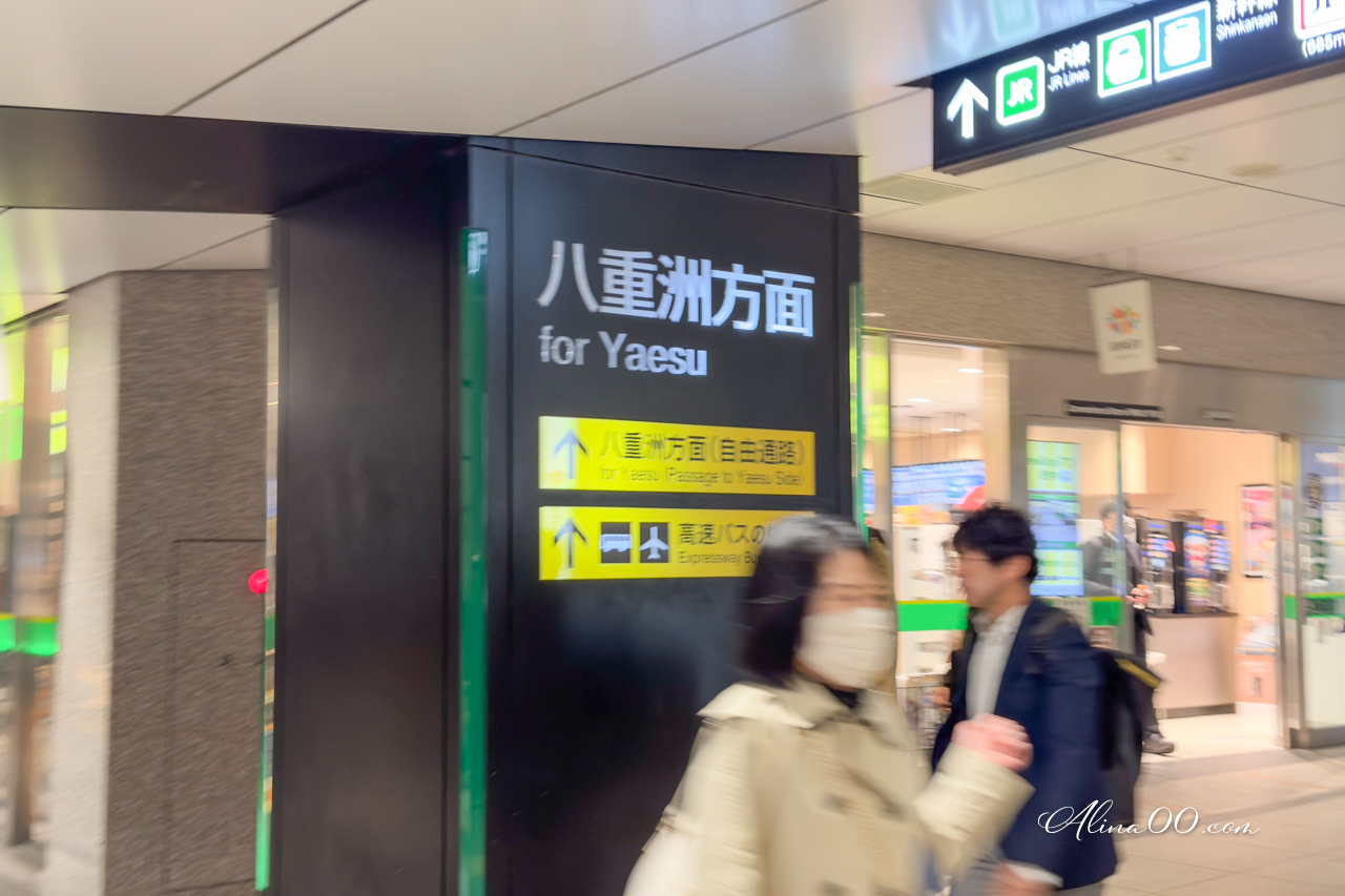 東京站一番街 美食購物交通攻略》伴手禮拉麵一條街介紹+退稅教學 @Alina 愛琳娜