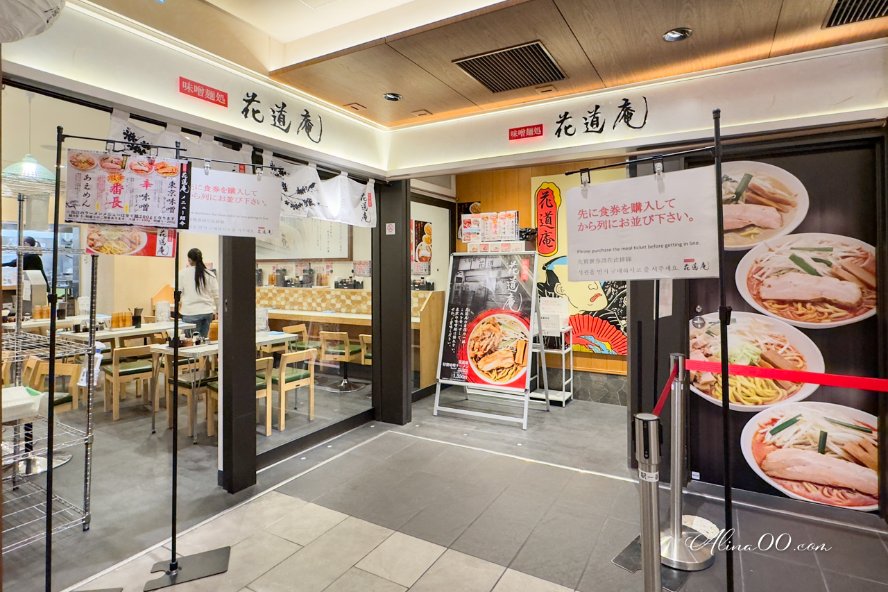 東京站一番街 美食購物交通攻略》伴手禮拉麵一條街介紹+退稅教學 @Alina 愛琳娜