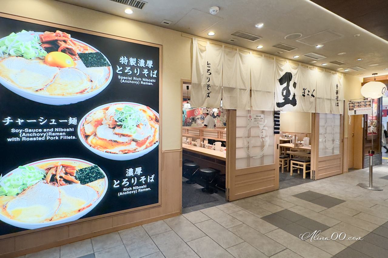 東京站一番街 美食購物交通攻略》伴手禮拉麵一條街介紹+退稅教學 @Alina 愛琳娜