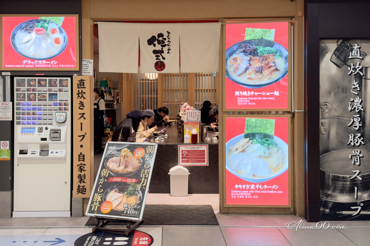 東京站一番街 美食購物交通攻略》伴手禮拉麵一條街介紹+退稅教學 @Alina 愛琳娜