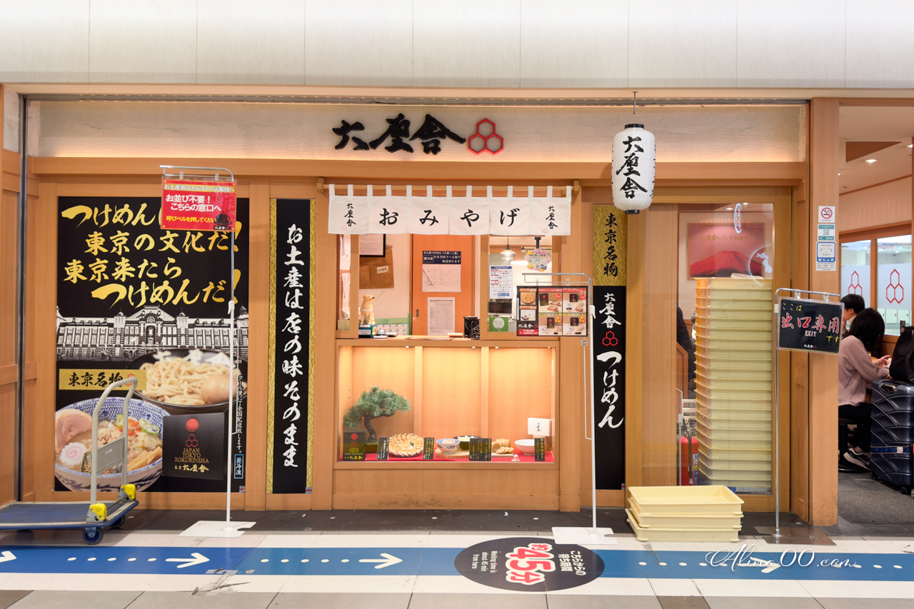 東京站一番街 美食購物交通攻略》伴手禮拉麵一條街介紹+退稅教學 @Alina 愛琳娜