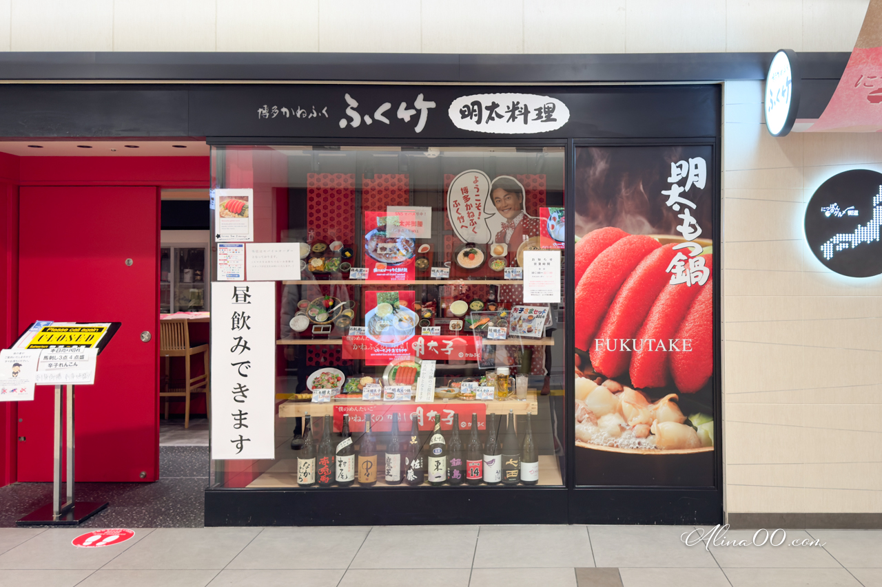 東京站一番街 美食購物交通攻略》伴手禮拉麵一條街介紹+退稅教學 @Alina 愛琳娜