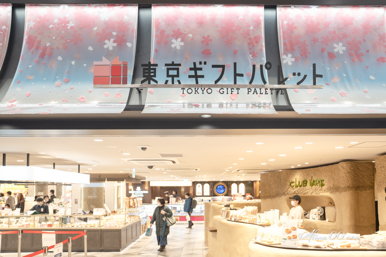 東京站一番街 美食購物交通攻略》伴手禮拉麵一條街介紹+退稅教學 @Alina 愛琳娜