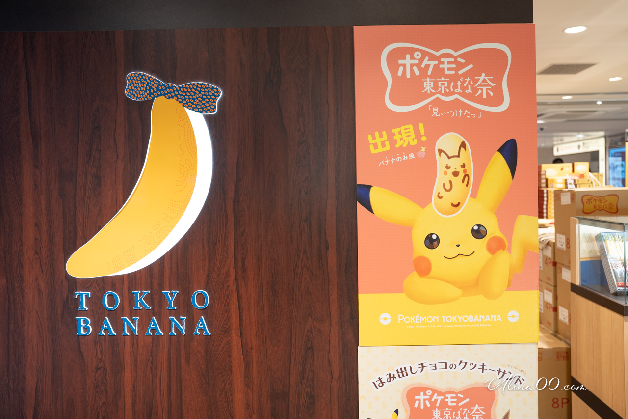 東京站一番街 美食購物交通攻略》伴手禮拉麵一條街介紹+退稅教學 @Alina 愛琳娜