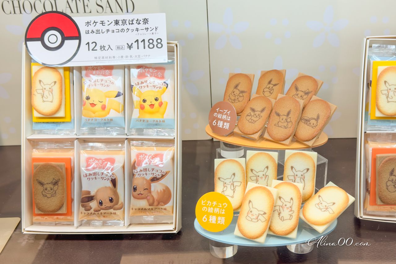 東京站一番街 美食購物交通攻略》伴手禮拉麵一條街介紹+退稅教學 @Alina 愛琳娜