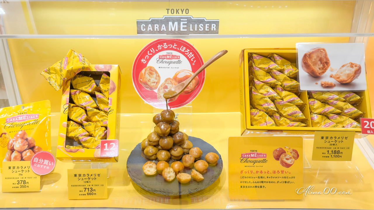 東京站一番街 美食購物交通攻略》伴手禮拉麵一條街介紹+退稅教學 @Alina 愛琳娜