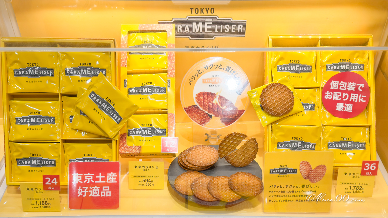 東京站一番街 美食購物交通攻略》伴手禮拉麵一條街介紹+退稅教學 @Alina 愛琳娜
