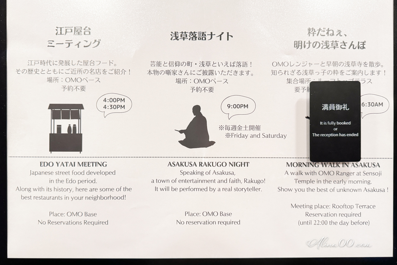 東京OMO3淺草 by星野集團｜上下鋪房型,晴空塔淺草寺雙景享受 @Alina 愛琳娜