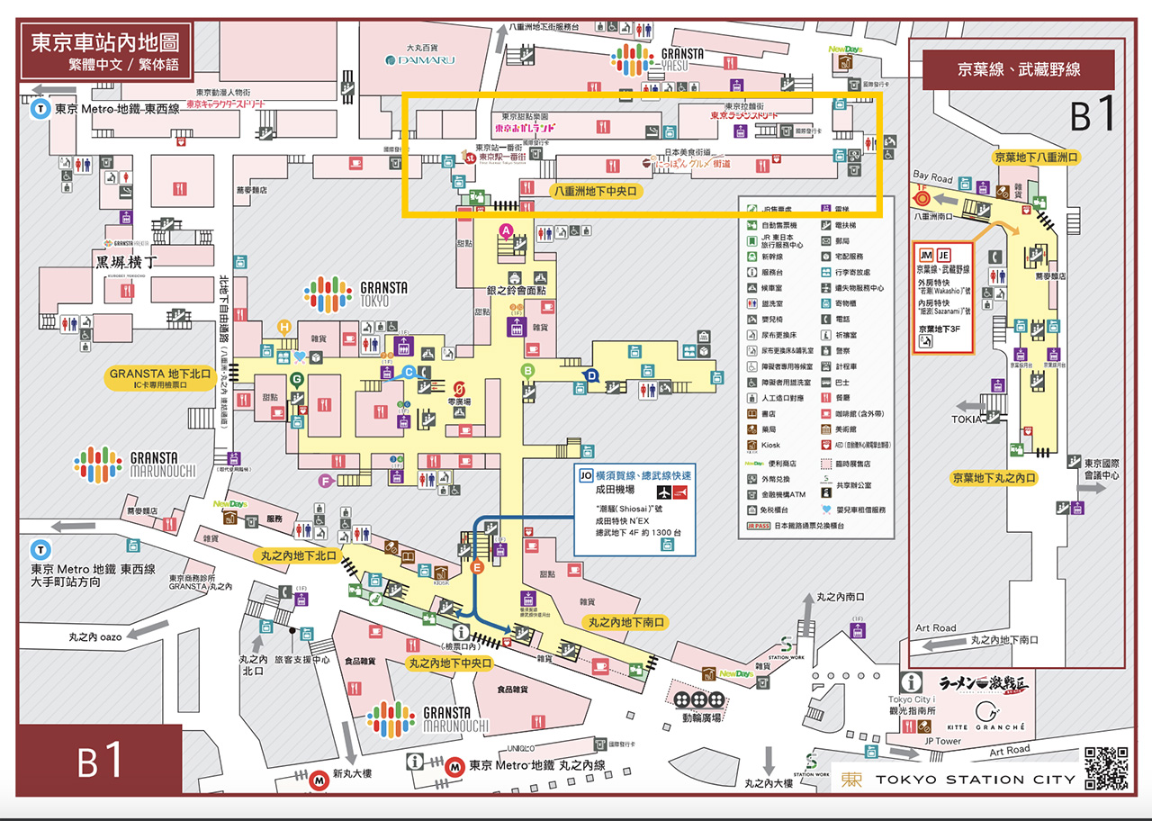 東京站一番街 美食購物交通攻略》伴手禮拉麵一條街介紹+退稅教學 @Alina 愛琳娜