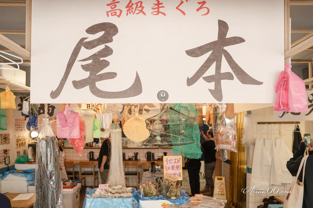 【台北美食】藤哲商行 限量河豚拉麵,低調藏身士林迷你漁市場 @Alina 愛琳娜 【台北美食】藤哲商行 限量河豚拉麵,低調藏身士林迷你漁市場 @Alina 愛琳娜