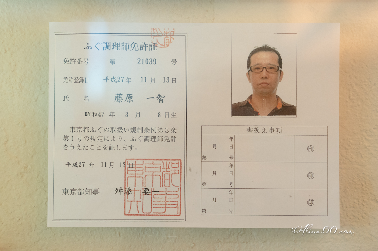 【台北美食】藤哲商行 限量河豚拉麵,低調藏身士林迷你漁市場 @Alina 愛琳娜 【台北美食】藤哲商行 限量河豚拉麵,低調藏身士林迷你漁市場 @Alina 愛琳娜
