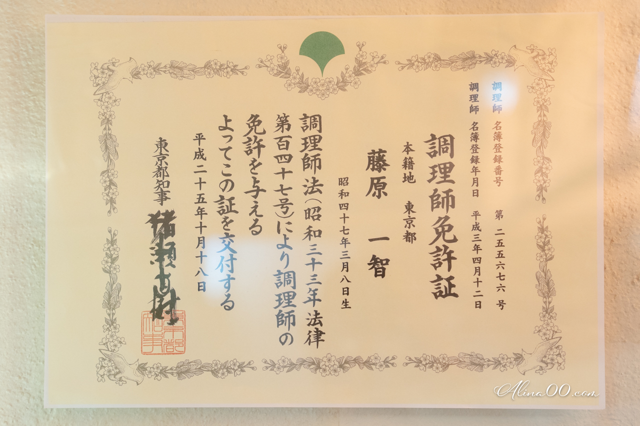【台北美食】藤哲商行 限量河豚拉麵,低調藏身士林迷你漁市場 @Alina 愛琳娜 【台北美食】藤哲商行 限量河豚拉麵,低調藏身士林迷你漁市場 @Alina 愛琳娜
