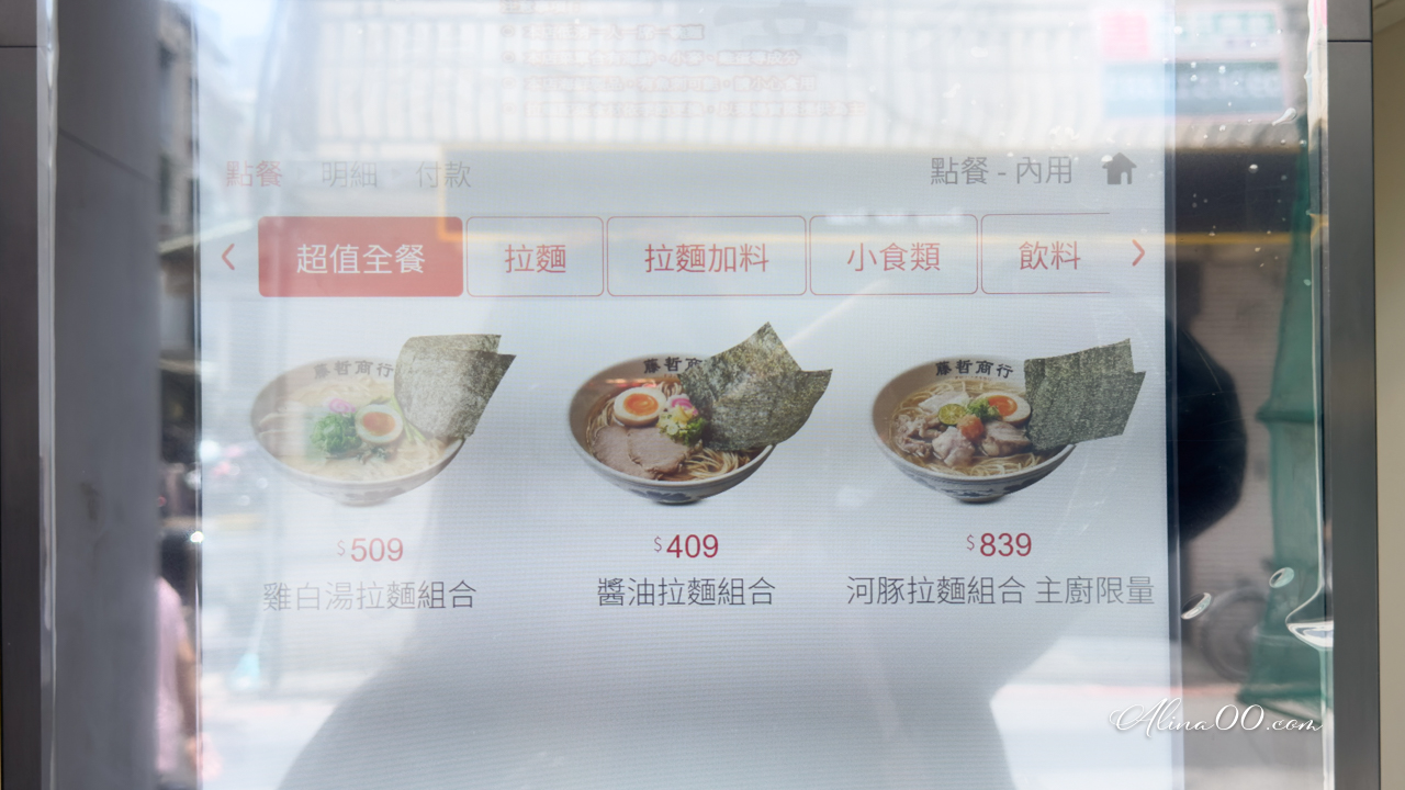 【台北美食】藤哲商行 限量河豚拉麵,低調藏身士林迷你漁市場 @Alina 愛琳娜 【台北美食】藤哲商行 限量河豚拉麵,低調藏身士林迷你漁市場 @Alina 愛琳娜